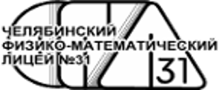 Неофициальный сайт физико-математического лицея № 31 города Челябинска
