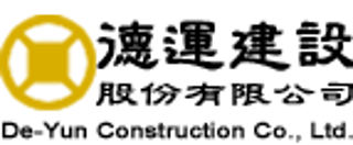德運建設